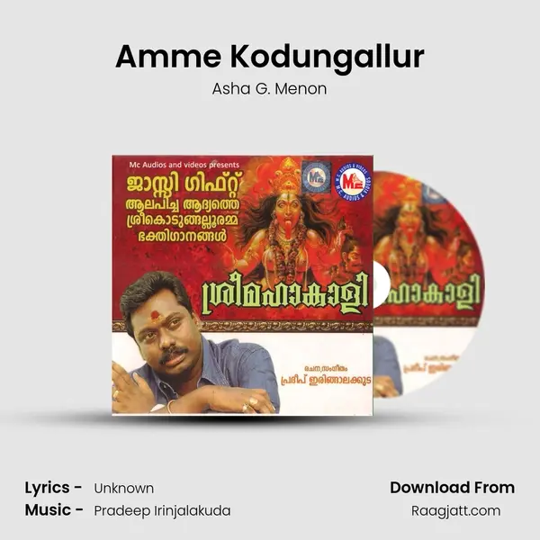 Amme Kodungallur mp3 song