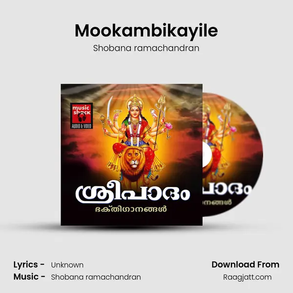 Mookambikayile mp3 song