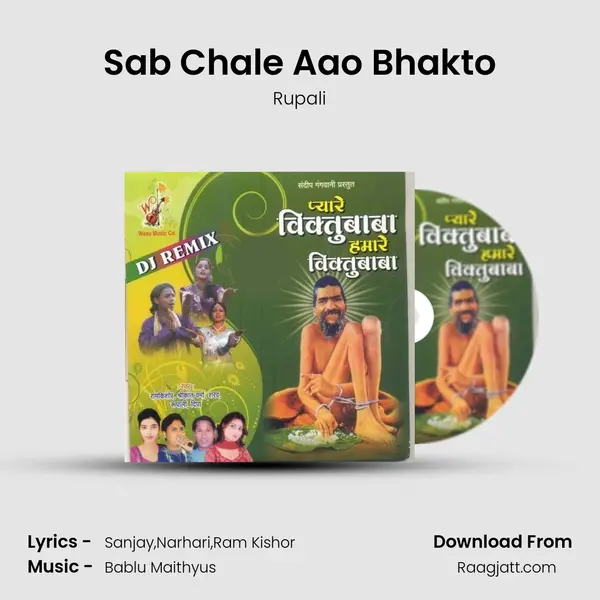 Sab Chale Aao Bhakto mp3 song