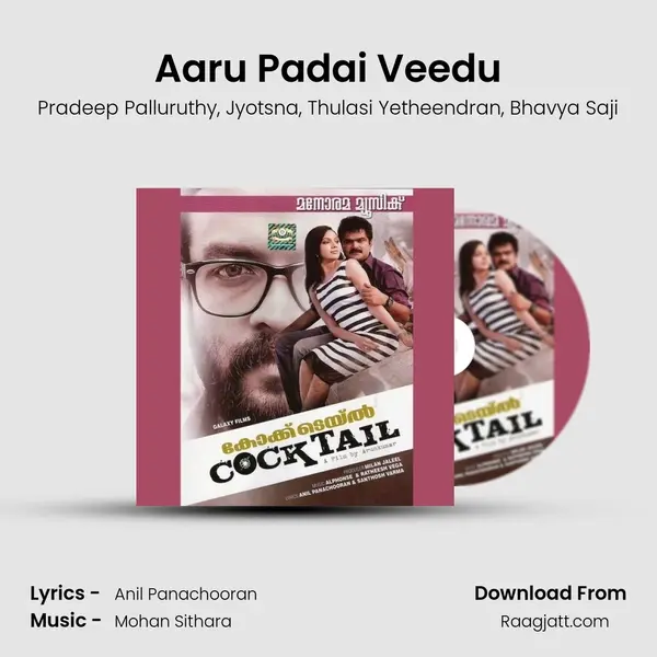 Aaru Padai Veedu mp3 song