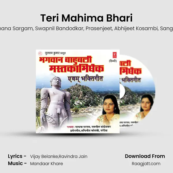 Teri Mahima Bhari mp3 song