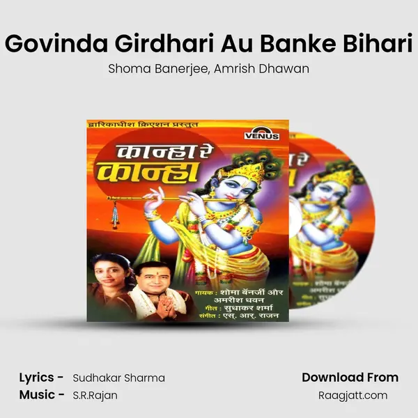 Govinda Girdhari Au Banke Bihari - Shoma Banerjee album cover 