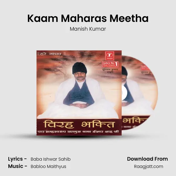 Kaam Maharas Meetha - Manish Kumar mp3 song