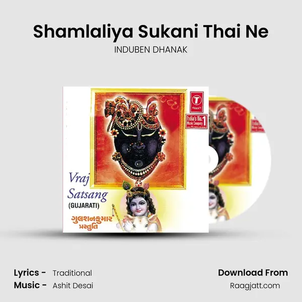 Shamlaliya Sukani Thai Ne mp3 song