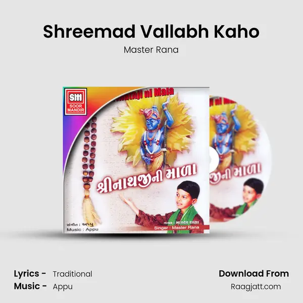 Shreemad Vallabh Kaho mp3 song