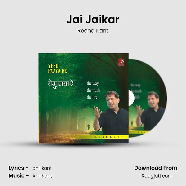 Jai Jaikar - Reena Kant album cover 