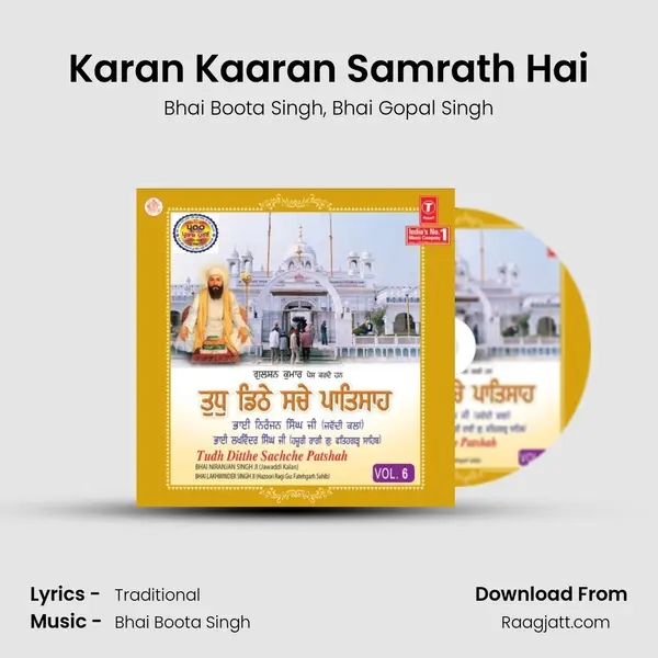 Karan Kaaran Samrath Hai mp3 song