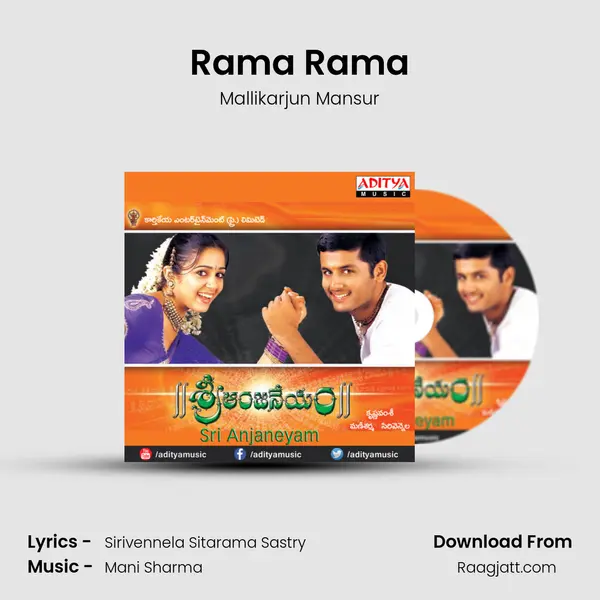 Rama Rama - Mallikarjun Mansur mp3 song