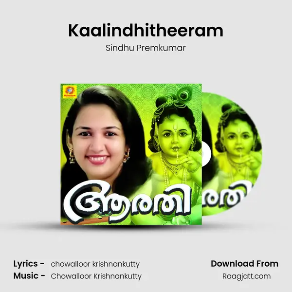 Kaalindhitheeram - Sindhu Premkumar mp3 song