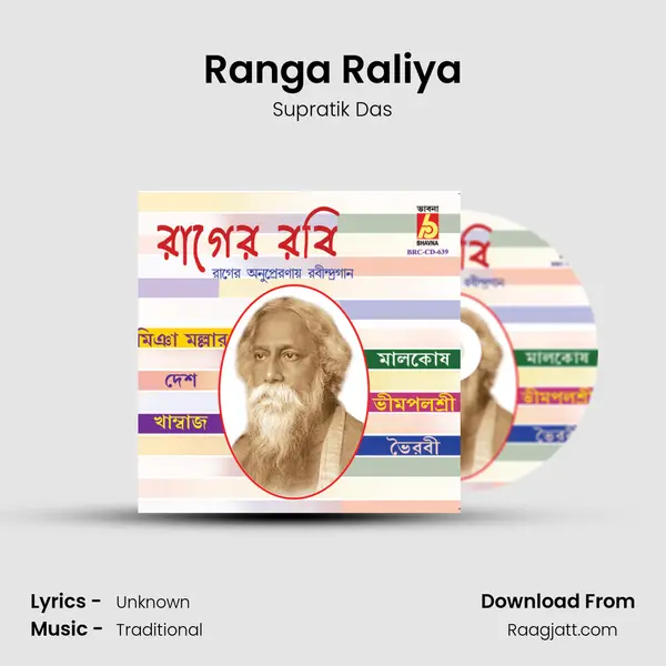 Ranga Raliya - Supratik Das album cover 