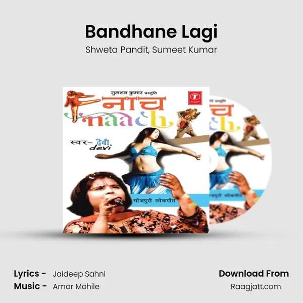 Bandhane Lagi - Shweta Pandit album cover 