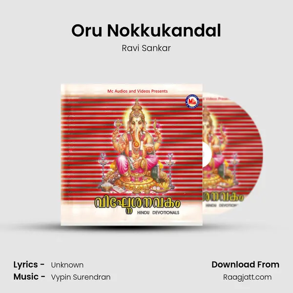 Oru Nokkukandal mp3 song