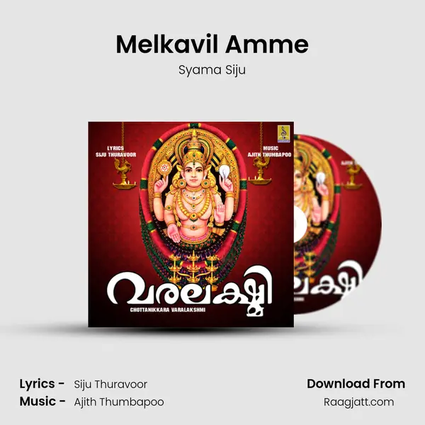 Melkavil Amme mp3 song