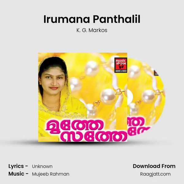 Irumana Panthalil mp3 song