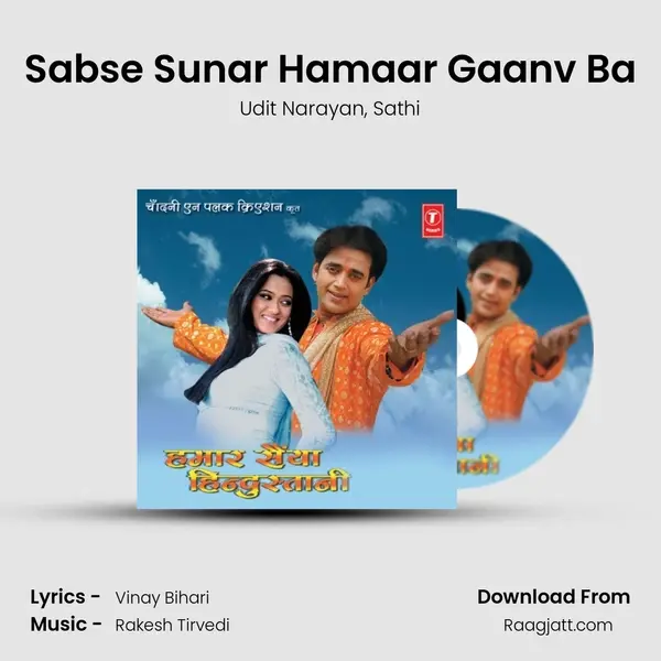 Sabse Sunar Hamaar Gaanv Ba mp3 song