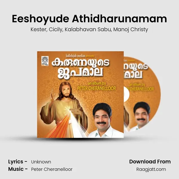 Eeshoyude Athidharunamam mp3 song