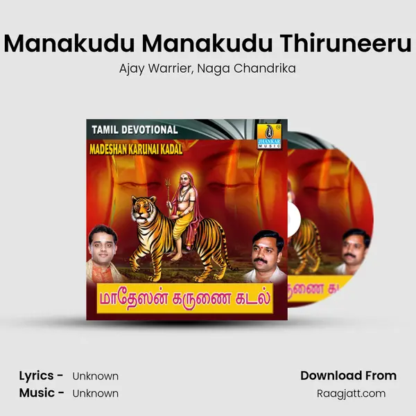 Manakudu Manakudu Thiruneeru - Ajay Warrier album cover 