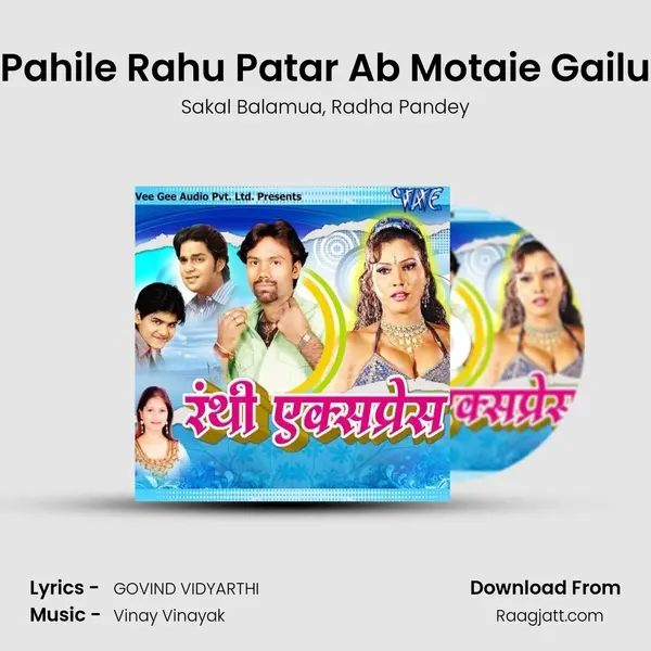 Pahile Rahu Patar Ab Motaie Gailu mp3 song