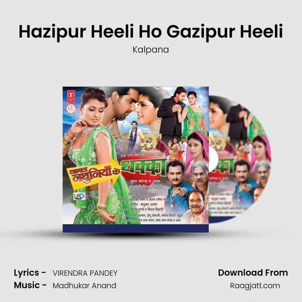 Hazipur Heeli Ho Gazipur Heeli - Kalpana album cover 