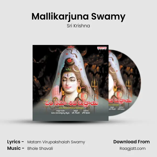 Mallikarjuna Swamy - Sri Krishna album cover 