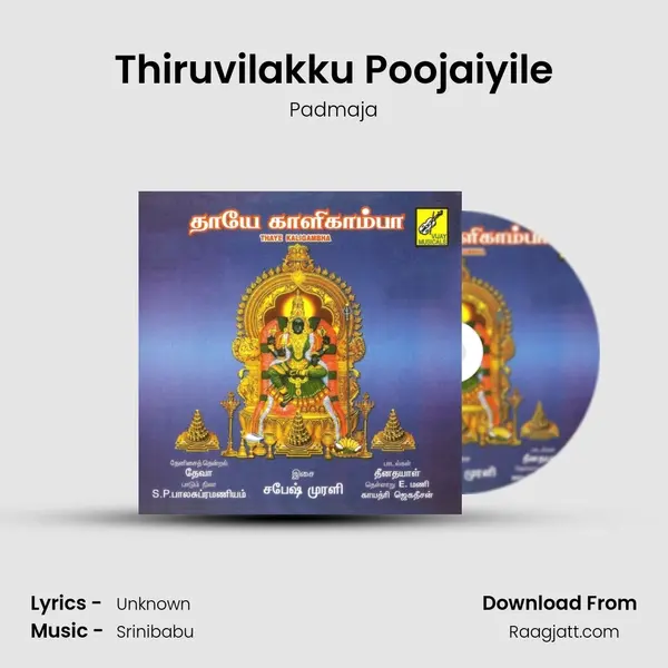 Thiruvilakku Poojaiyile - Padmaja album cover 