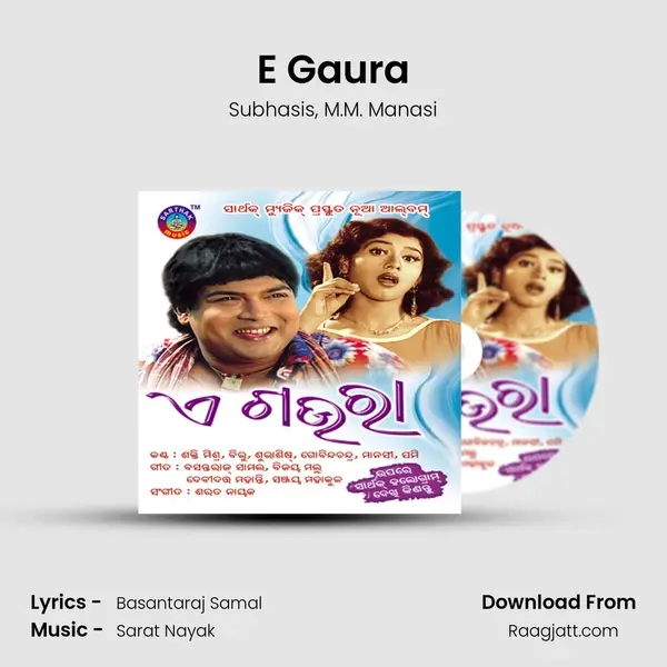 E Gaura mp3 song