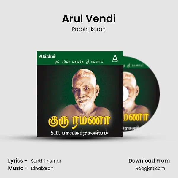 Arul Vendi mp3 song