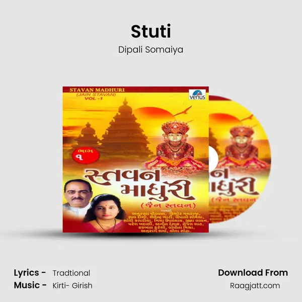 Stuti mp3 song