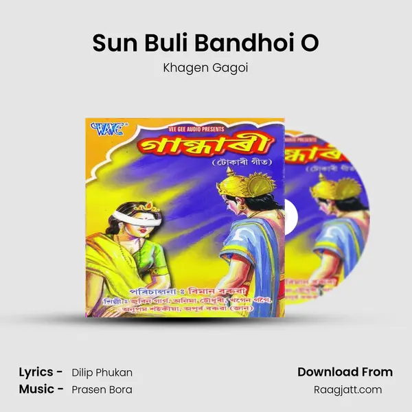 Sun Buli Bandhoi O mp3 song