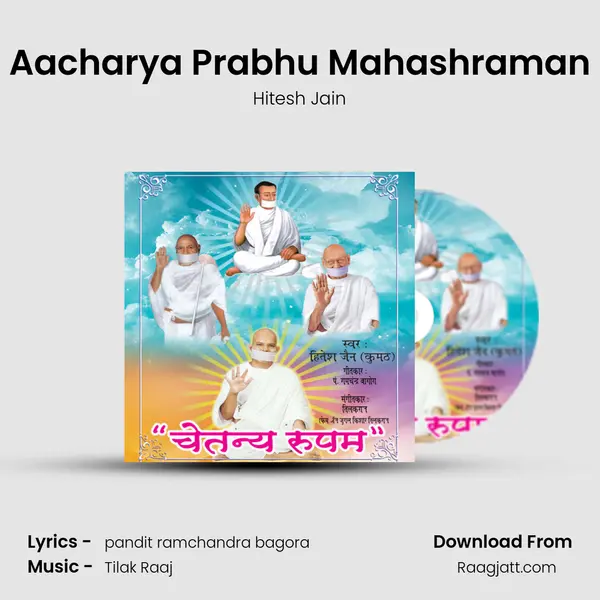 Aacharya Prabhu Mahashraman mp3 song