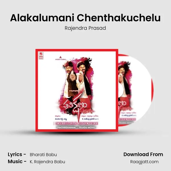 Alakalumani Chenthakuchelu mp3 song