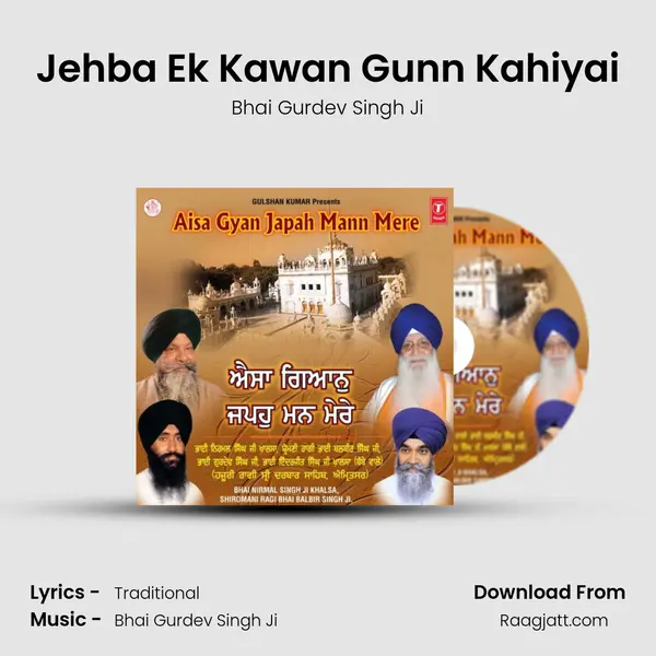 Jehba Ek Kawan Gunn Kahiyai - Bhai Gurdev Singh Ji album cover 