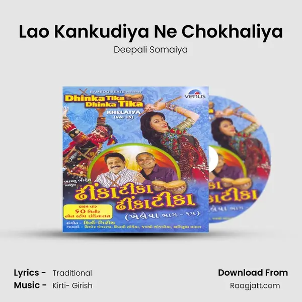 Lao Kankudiya Ne Chokhaliya - Deepali Somaiya album cover 