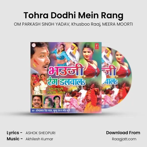 Tohra Dodhi Mein Rang mp3 song