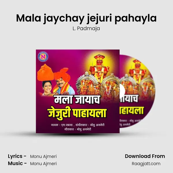 Mala jaychay jejuri pahayla mp3 song