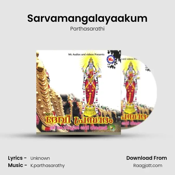 Sarvamangalayaakum mp3 song