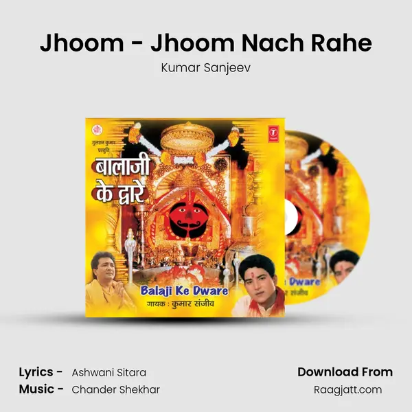 Jhoom - Jhoom Nach Rahe mp3 song