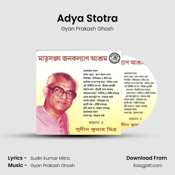 Adya Stotra - Gyan Prakash Ghosh album cover 