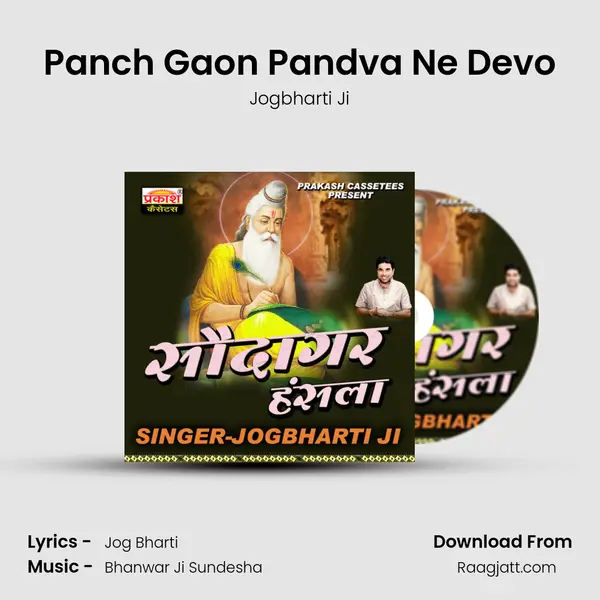 Panch Gaon Pandva Ne Devo mp3 song