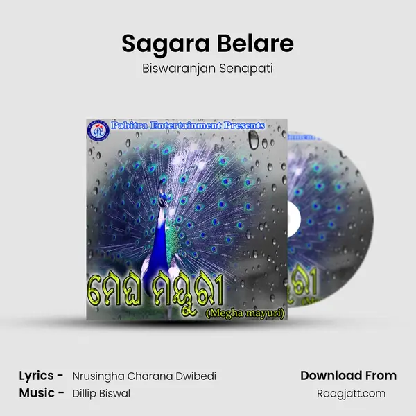 Sagara Belare - Biswaranjan Senapati album cover 