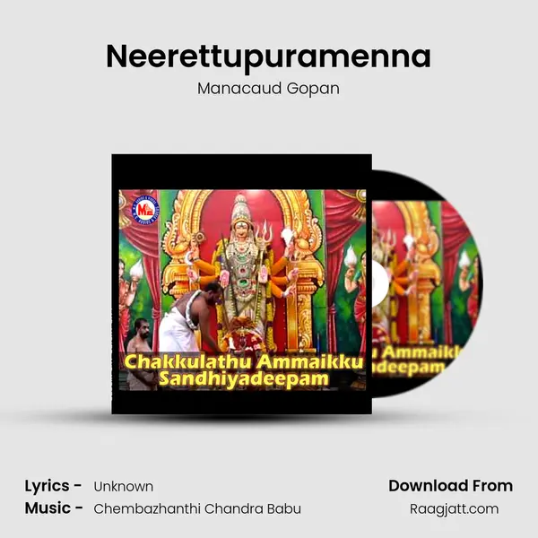 Neerettupuramenna mp3 song