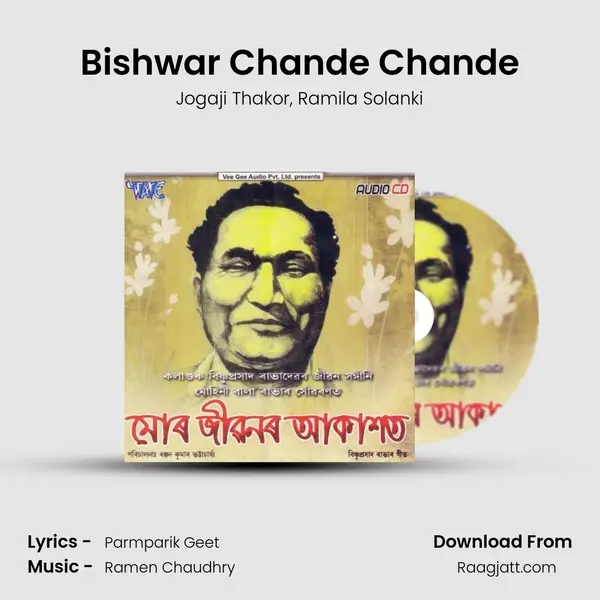 Bishwar Chande Chande mp3 song