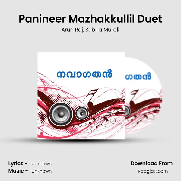 Panineer Mazhakkullil Duet mp3 song