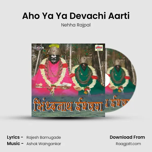 Aho Ya Ya Devachi Aarti - Nehha Rajpal album cover 