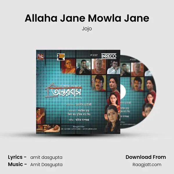 Allaha Jane Mowla Jane mp3 song