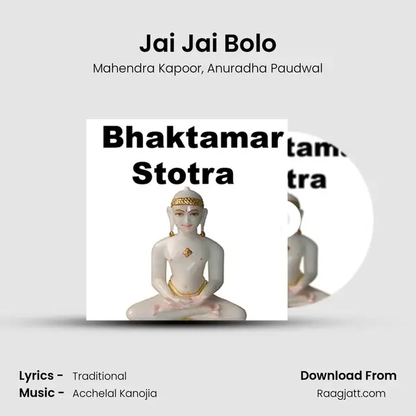 Jai Jai Bolo - Mahendra Kapoor album cover 