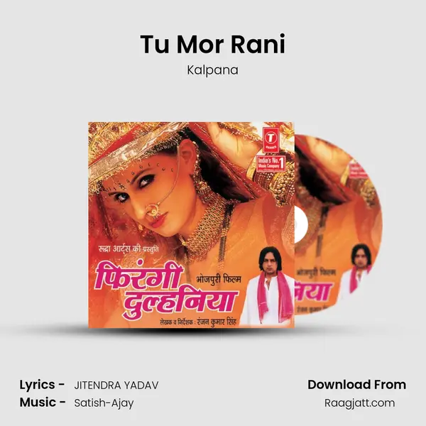 Tu Mor Rani mp3 song