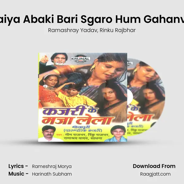 Saiya Abaki Bari Sgaro Hum Gahanva - Ramashray Yadav album cover 