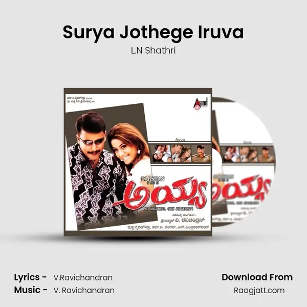 Surya Jothege Iruva - L.N Shathri album cover 