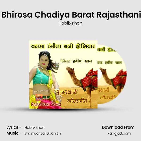 Bana Sa Ra Bhirosa Chadiya Barat Rajasthani Vivah Geet mp3 song